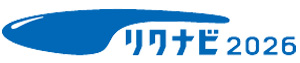 リクナビ採用